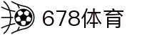 678体育 - 一路顺风，畅享赛事